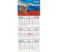Календарь квартальный BRAUBERG 2026 г, 3 блока 3 гребня бегунок, офсет, Символика РФ1 116754
