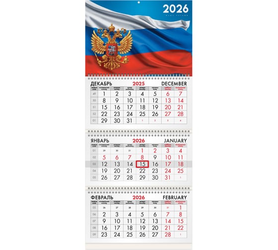 Календарь квартальный BRAUBERG 2026 г, 3 блока 3 гребня бегунок, офсет, Символика РФ1 116754 1