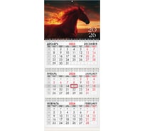 Календарь квартальный BRAUBERG 2026 г, 3 блока 3 гребня бегунок, офсет, Символ года 116759