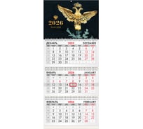 Календарь квартальный BRAUBERG 2026 г, 3 блока 3 гребня бегунок, офсет, Россия великая 116766