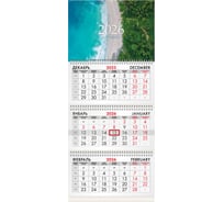 Календарь квартальный BRAUBERG 2026 г, 3 блока 3 гребня бегунок, офсет, Побережье 116776