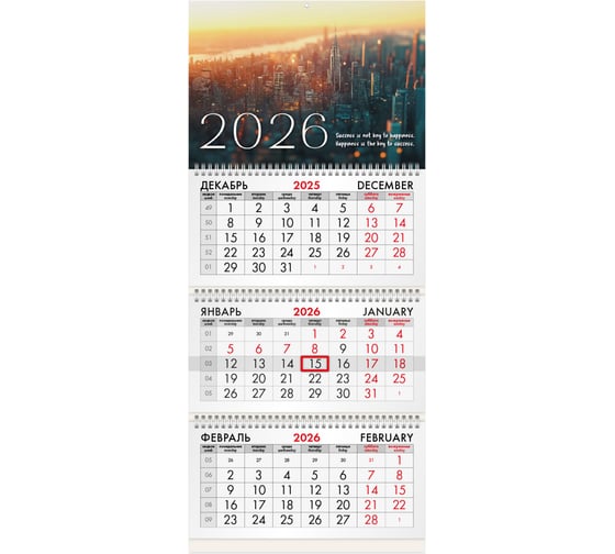 Календарь квартальный BRAUBERG 2026 г, 3 блока 3 гребня бегунок, офсет, Мегаполис 116757 1