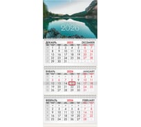 Календарь квартальный BRAUBERG 2026 г, 3 блока 3 гребня бегунок, офсет, Озеро в горах 116762