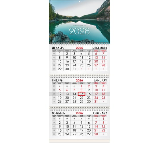 Календарь квартальный BRAUBERG 2026 г, 3 блока 3 гребня бегунок, офсет, Озеро в горах 116762