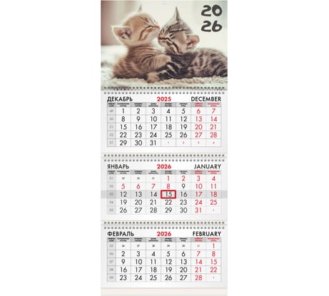 Календарь квартальный BRAUBERG 2026 г, 3 блока 3 гребня бегунок, офсет, Милые котята 116770