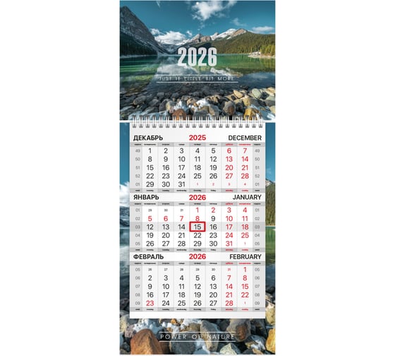 Календарь квартальный BRAUBERG 2026 г, 1 блок 1 гребень бегунок, МИНИ, офсет, Природа 116844 1