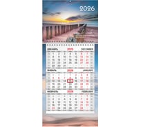 Календарь квартальный BRAUBERG 2026 г, 1 блок 1 гребень бегунок, МИНИ, офсет, Побережье 116847
