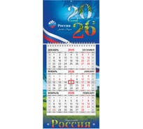 Календарь квартальный BRAUBERG 2026 г, 1 блок 1 гребень бегунок, МИНИ, офсет, Символика 116840