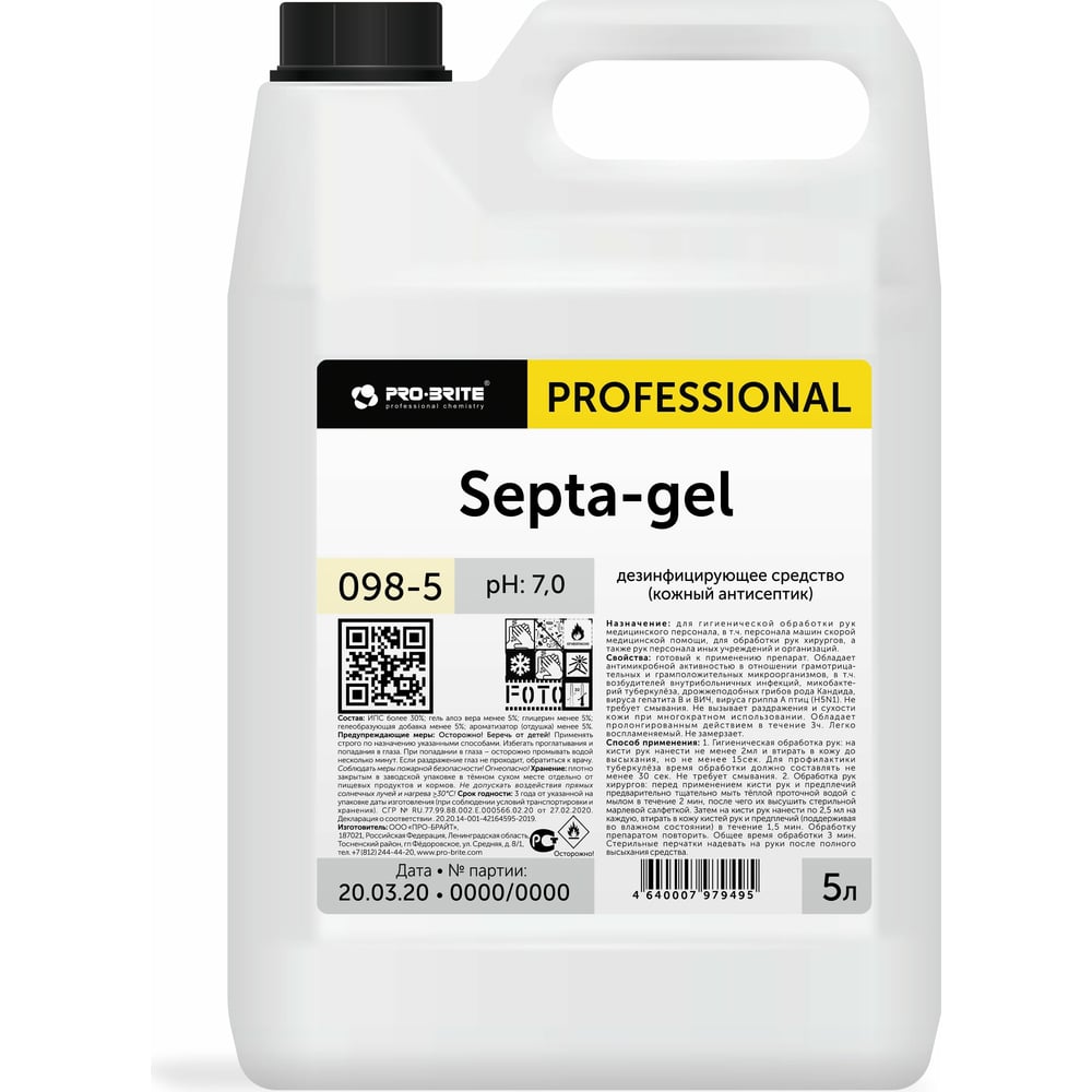 Кожный антисептик Pro-Brite SEPTA-GEL 5 л 098-5 - выгодная цена, отзывы,  характеристики, фото - купить в Москве и РФ