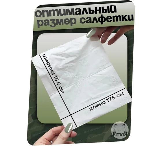 Салфетки бумажные в большой тубе KIMRIK ХАКИ, 3 слоя, набор 50 шт х 2 тубы, KG741128/2