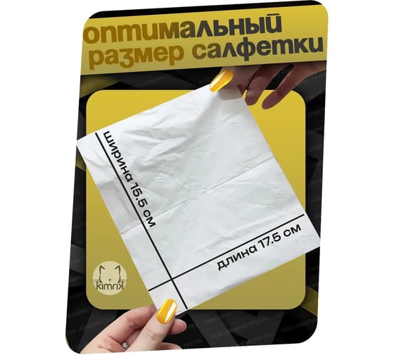 Салфетки бумажные в большой тубе KIMRIK MEN-IN-BLACK, черный, 3 слоя, набор 50 шт х 2 тубы, KG726224/2