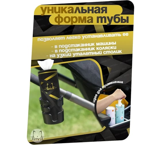 Салфетки бумажные в большой тубе KIMRIK ЧЕРНОЕ ЗОЛОТО, 3 слоя, набор 50 шт х 2 тубы KG741104/2