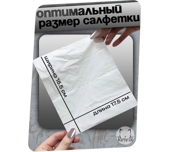 Салфетки бумажные в большой тубе KIMRIK БЕЛОЕ ЗОЛОТО, 3 слоя, набор 50 шт х 2 тубы, KG741135/2