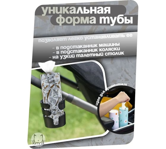 Салфетки бумажные в большой тубе KIMRIK БЕЛОЕ ЗОЛОТО, 3 слоя, набор 50 шт х 2 тубы, KG741135/2