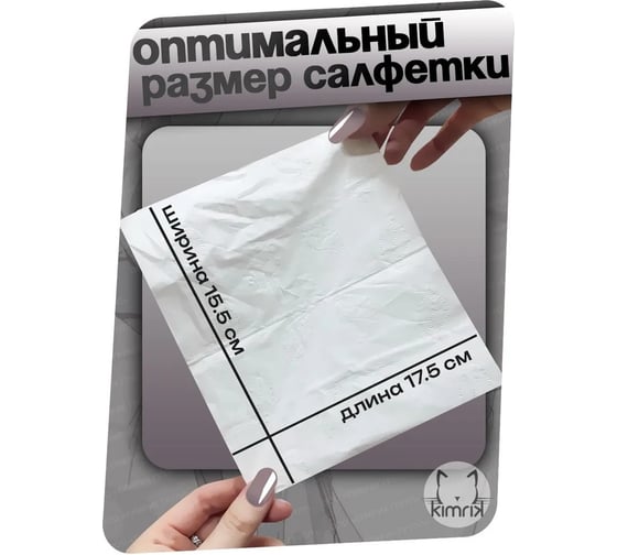 Салфетки бумажные в большой тубе KIMRIK ДЫМКА бело-серая, 3 слоя, набор 50 шт х 2 тубы, KG726279/2
