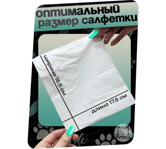 Салфетки бумажные в большой тубе KIMRIK DOUBLE CAT, 3 слоя, набор 50 шт х 2 тубы, KG726231/2