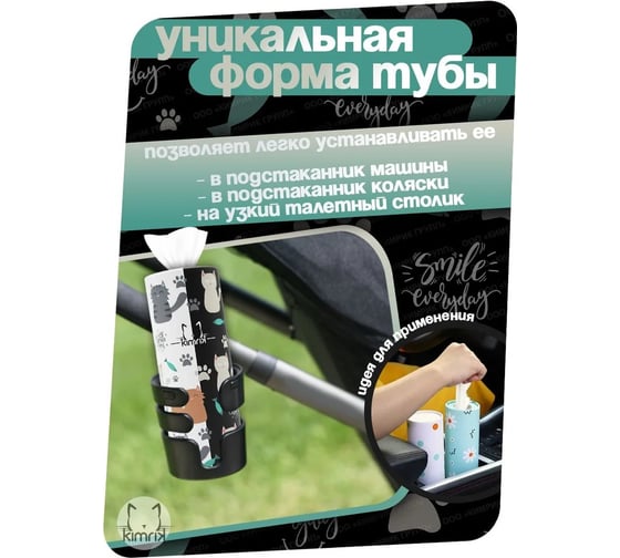 Салфетки бумажные в большой тубе KIMRIK DOUBLE CAT, 3 слоя, набор 50 шт х 2 тубы, KG726231/2