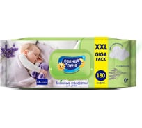 Салфетки влажные СОЛНЦЕ и ЛУНА 180 шт, с отваром лаванды, крышка клапан 05242 117693