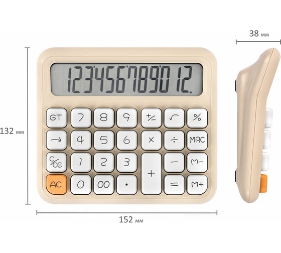 Калькулятор настольный BRAUBERG KW-1000-BG 152x132 мм, 3D кнопки, 12 разрядов, бежевый 272957