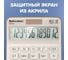 Калькулятор настольный BRAUBERG DC-118-BG 175x126 мм, 12 разрядов, двойное питание, бежевый 272963 2
