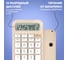 Калькулятор настольный BRAUBERG KW-500-BG 93x148 мм, 3D кнопки, 12 разрядов, бежевый 272955 5