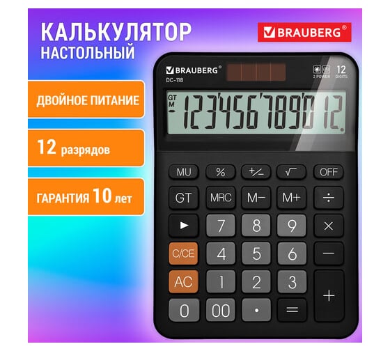 Калькулятор настольный BRAUBERG DC-118-BK 175x126 мм, 12 разрядов, двойное питание, черный 272962