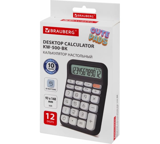 Калькулятор настольный BRAUBERG KW-500-BK 93x148 мм, 3D кнопки, 12 разрядов, черный 272954
