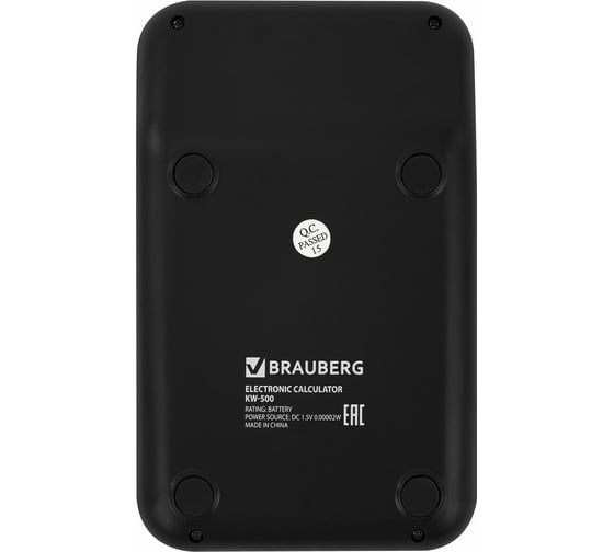 Калькулятор настольный BRAUBERG KW-500-BK 93x148 мм, 3D кнопки, 12 разрядов, черный 272954