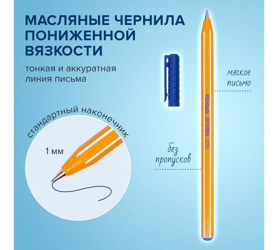 Ручка шариковая ОФИСМАГ PENSAN Officepen 1010, синяя, выгодная упаковка, комплект 60 шт, 0.8 мм 880586