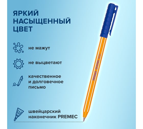 Ручка шариковая ОФИСМАГ PENSAN Officepen 1010, синяя, выгодная упаковка, комплект 60 шт, 0.8 мм 880586