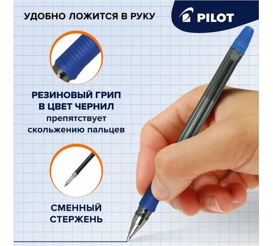 Ручка шариковая масляная ОФИСМАГ PILOT BPS-GP, синяя, комплект 3 шт, линия 0.25 мм, с грипом 880576