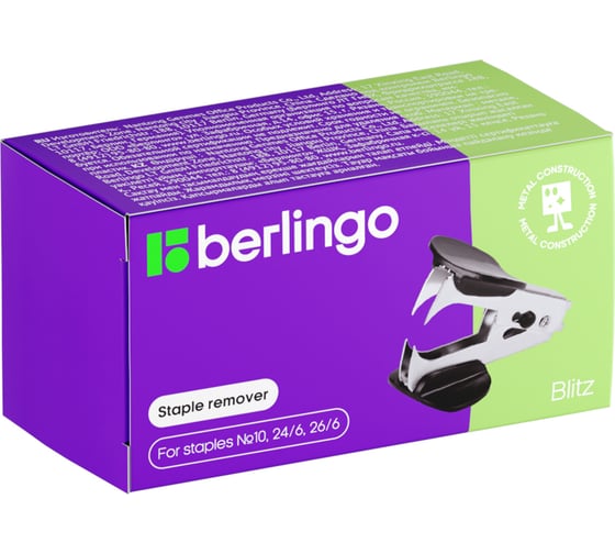 Антистеплер с фиксатором Berlingo Blitz голубой EH2475