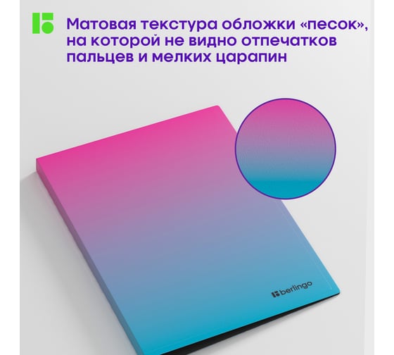 Папка на 4 кольцах Berlingo Radiance 24 мм, 600 мкм, D-кольца, розовый/голубой градиент RB4_4D002