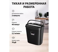 Шредер Cactus CS-SH-P4 черный, секретность P-4, фрагменты, 8 листов, 15 л, скрепки/скобы/пласт.карты, 2077504