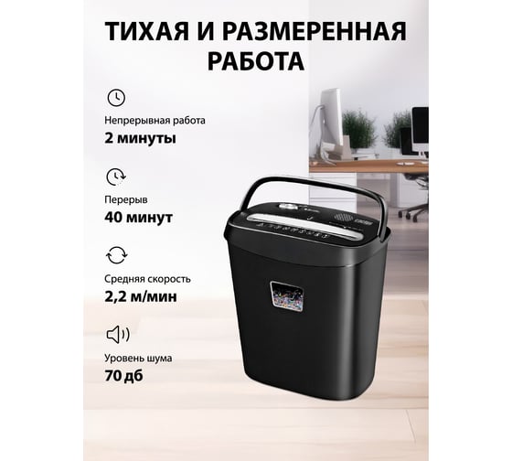 Шредер Cactus CS-SH-P4 черный, секретность P-4, фрагменты, 8 листов, 15 л, скрепки/скобы/пласт.карты, 2077504