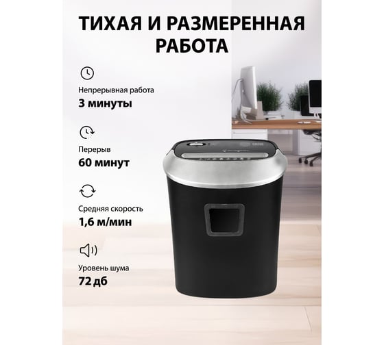 Шредер Cactus CS-SH-P6 черный, секретность P-4, фрагменты, 10 листов, 21 л, скрепки/скобы/пласт.карты, 2077506
