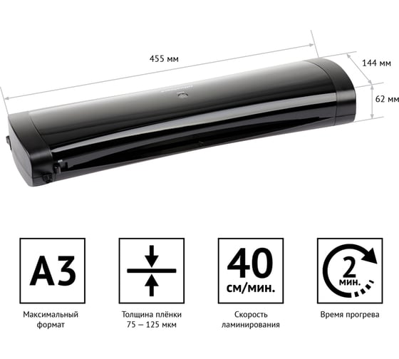 Ламинатор OfficeSpace LM600 A3, 75-125 мкм, 2 вала, скорость 40 см/мин РТС LM_32847