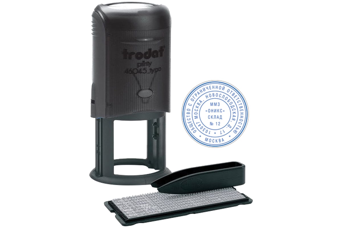 Автоматическая самонаборная печать Trodat диаметр 45 мм, 2 круга 46045 ...