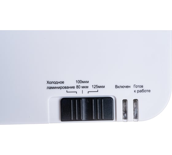 Ламинатор Office Kit A4 80-125 мкм, 2 вала, скорость 30 см/мин L2305