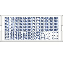 Касса русских букв и цифр GRM 6004 Type высота 4 мм 120000270