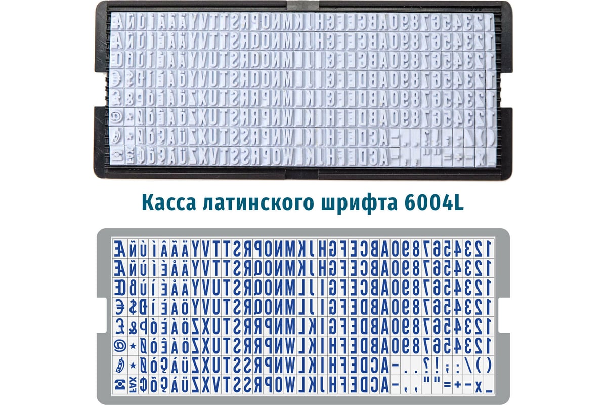 Касса латинских букв и цифр GRM 6004 L Type высота 4 мм 120000280 -  выгодная цена, отзывы, характеристики, фото - купить в Москве и РФ