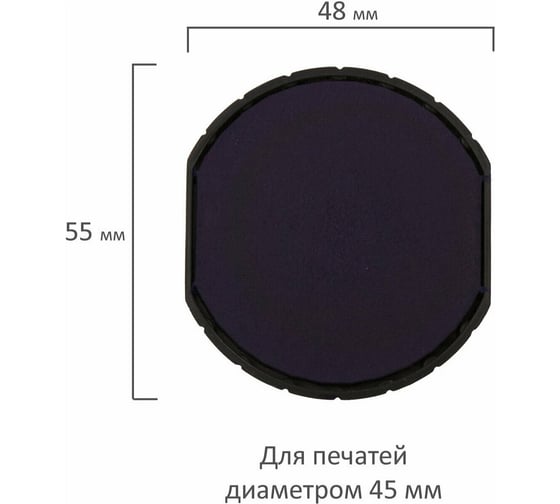 Офисная сменная штемпельная подушка GRM 46045-P3 синяя для TR 46045 Hummer R45 1 шт 171000012