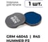 Подушка штемпельная сменная GRM 46045-P3, офисная, синяя, для TR 46045 Hummer R45 171000012 2