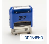 Стандартный штамп GRM 4911_P3 Оплачено 110491150 18817566