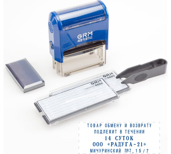 Самонаборный штамп GRM 4913 P3 Typo 5 строк 58х22 мм 2 кассы 6005 и 6006 упаковка эконом 120200100