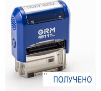 Стандартный штамп GRM 4911_P3 Получено 110491170