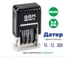 Цифровой мини-датер GRM 4810 120 BANK PLUS 4 мм 123112011 2