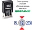 Цифровой мини-датер GRM 4810 120 BANK PLUS 4 мм 123112011 3