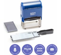 Самонаборный штамп GRM 4926 P3 ЭКОНОМ Typo 8 строк 75х38 мм 2 кассы 6005 и 6006 упаковка 120200120