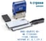 Самонаборный штамп GRM 4912 P3 ЭКОНОМ Typo 4 строки 47х18 мм 2 кассы 6005 и 6006 упаковка 120200090 2